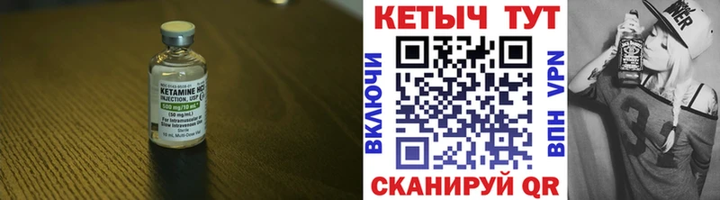 КЕТАМИН VHQ  Ачхой-Мартан 