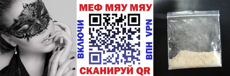 где купить наркоту  Ачхой-Мартан  MEGA ссылки  МЯУ-МЯУ мяу мяу 